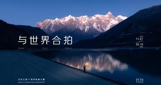 DJI大疆天空之城11周年影像大赛获奖作品公布