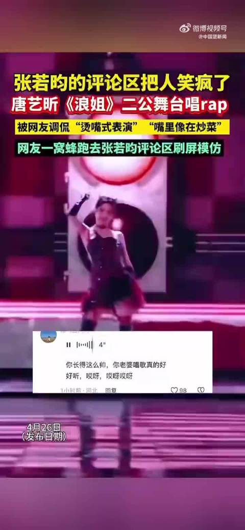 不开心可以看看张若昀评论区