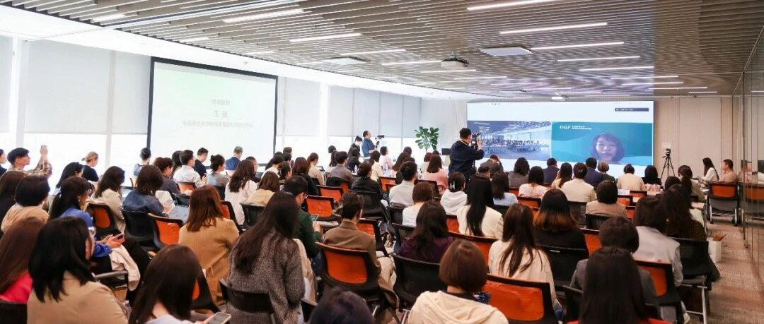 IIGF新闻 | 中财大绿金院专家受邀出席锦玉兰第二届女性发展论坛