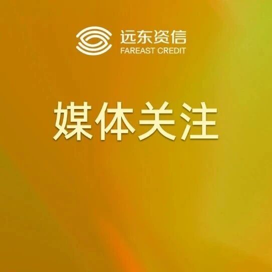 【中国工业报】2030年规模破百万亿！国务院重磅发布路线图