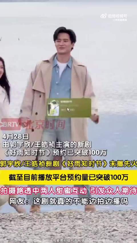 郭宇欣王皓祯三搭默契