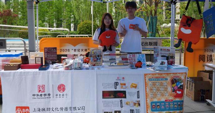 “世纪火种”阅读嘉年华：阵容豪华火起来，共建活动活起来