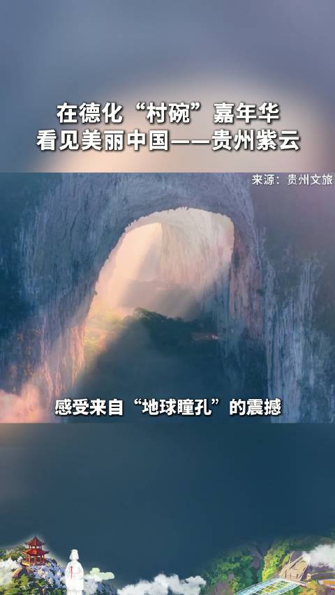 贵州紫云红芯红薯亮相德化村碗嘉年华