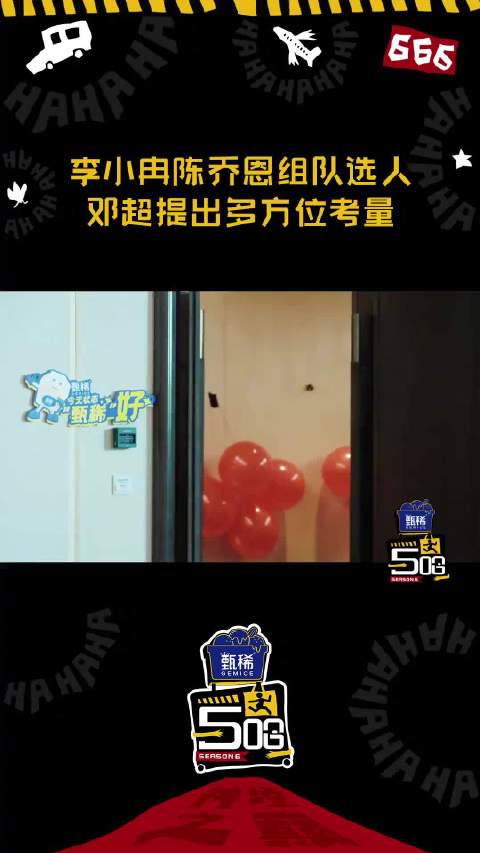 李小冉抽象演绎诗句引热议，五哈新期与陈乔恩同台受期待