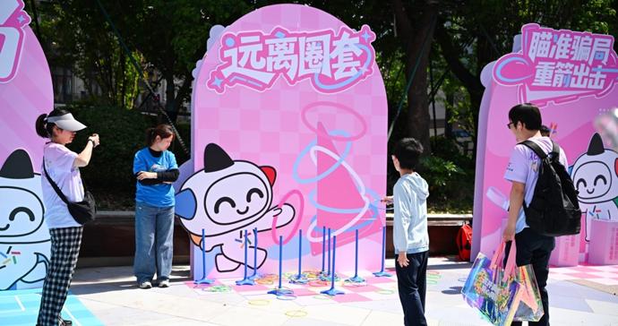 反诈防骗、理性购彩，上海体彩安心购彩守护行动启动