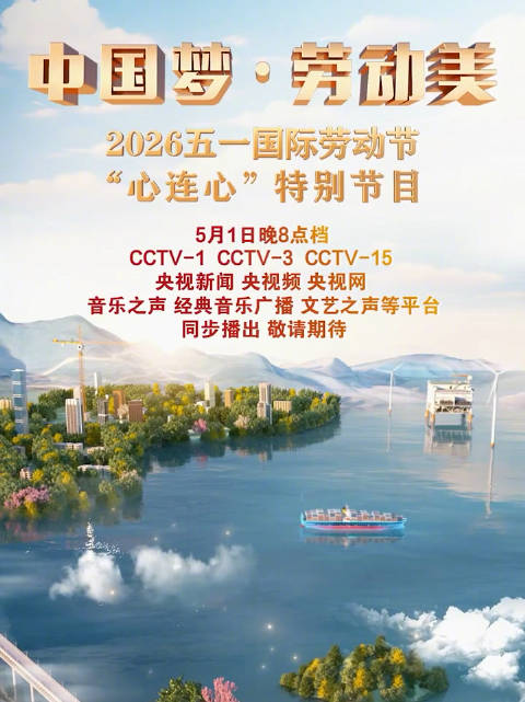 五一晚会你最期待谁？