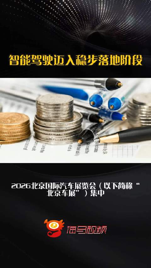 智能驾驶迈入稳步落地阶段