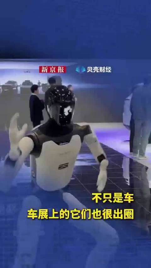 车展不只看车，机器人也“吸睛”