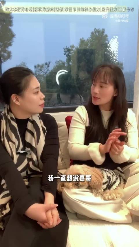 前快本导演谈维嘉回归