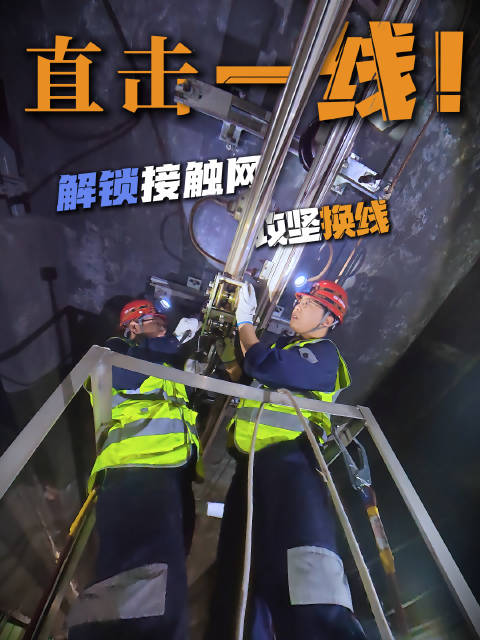合肥地铁深夜检修蜘蛛侠为接触网焕新