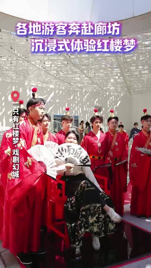河北廊坊文旅热度持续飙升