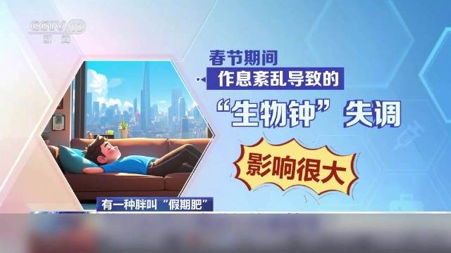 比吃得多更可怕的是作息乱
