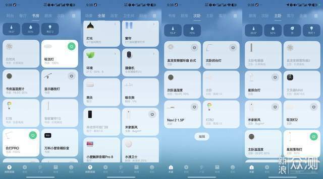 換掉老款小愛,魔都米家全屋智能煥新記_新浪眾測