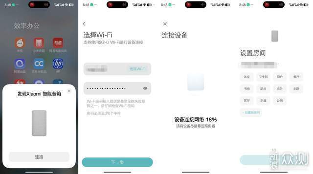 換掉老款小愛,魔都米家全屋智能煥新記_新浪眾測