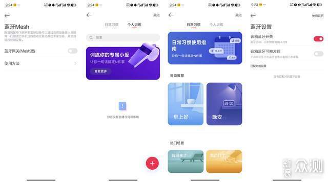 換掉老款小愛,魔都米家全屋智能煥新記_新浪眾測