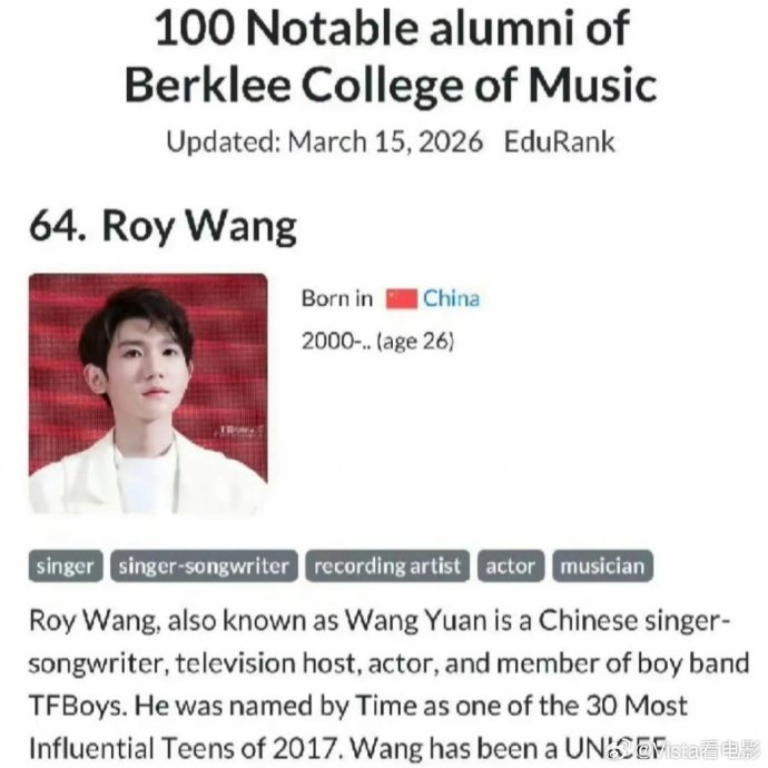 王源入选伯克利杰出校友，是否标志中国流行音乐已从人才输出转向创作逻辑的国际影响力？