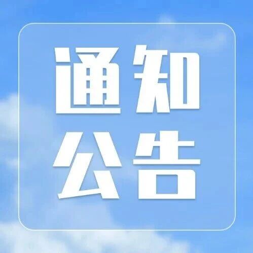 乌兰察布市财政局关于黄金领域非法金融活动风险提示