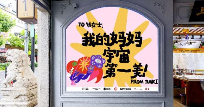 “母亲节”来大豫园！在繁花与爱意环绕中，让妈妈重拾被宠溺的美好