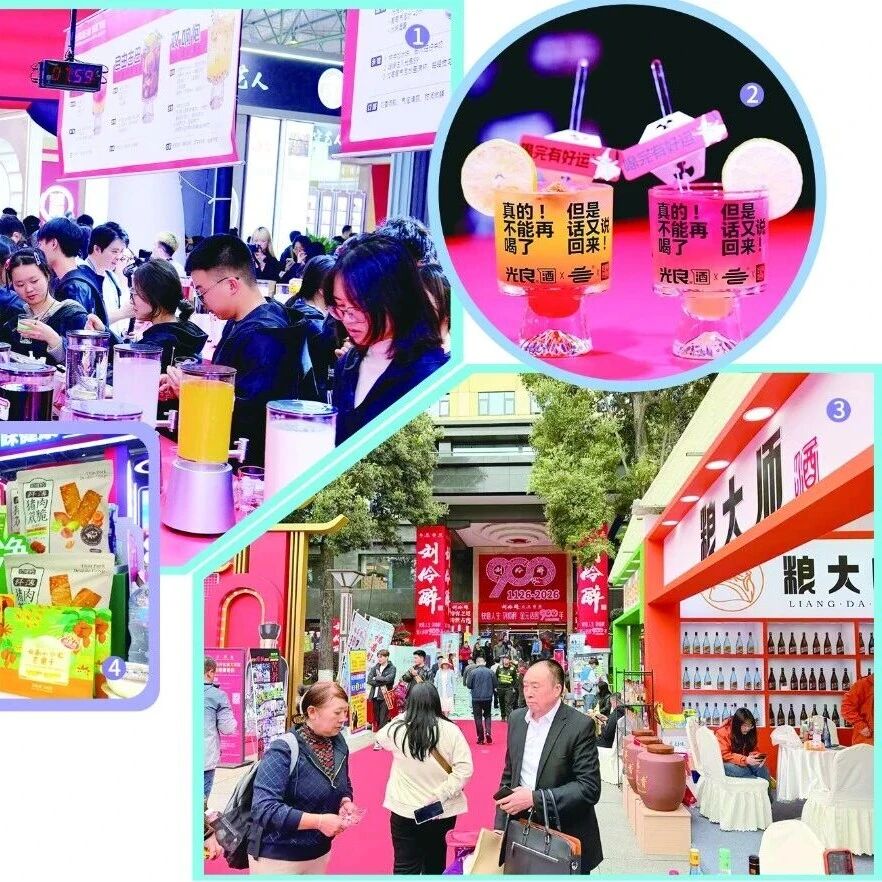 直面新消费 食品饮料行业聚力破局