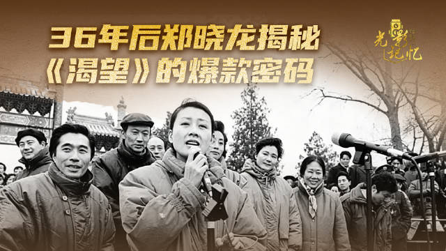 郑晓龙拍渴望50集花了102万