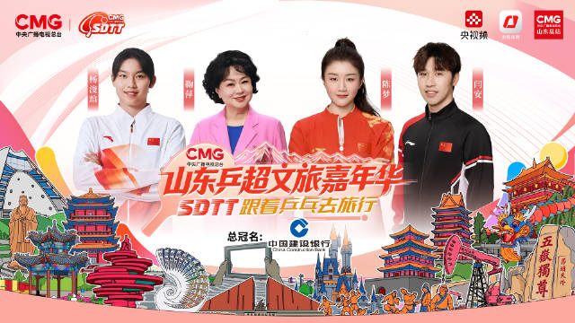 奥运冠军陈梦亮相淄博乒超文旅嘉年华，与民间高手对决