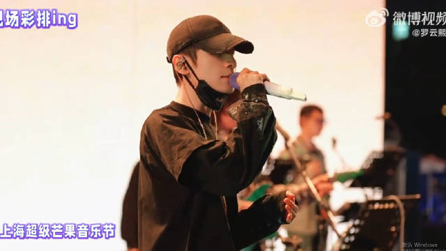 罗云熙发布音乐节花絮