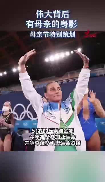 运动员背后有母亲的身影