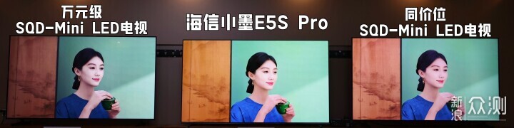 海信小墨E5S Pro，酣暢觀影，陽光客廳絕配！_新浪眾測