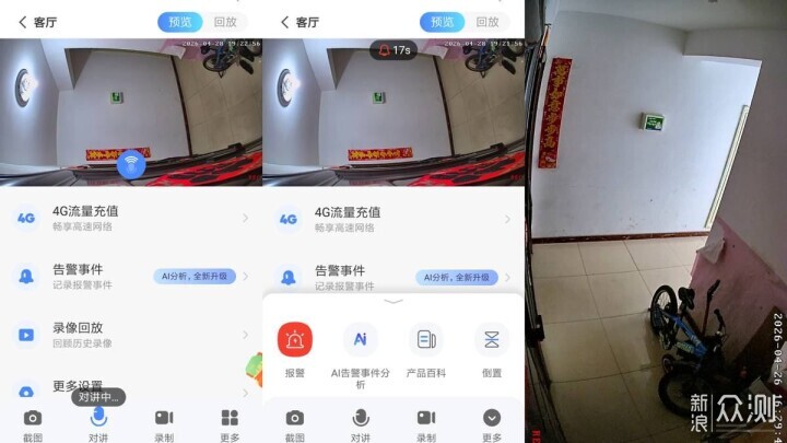 免打孔隨心貼，輕巧便攜的看家小助手！ _新浪眾測