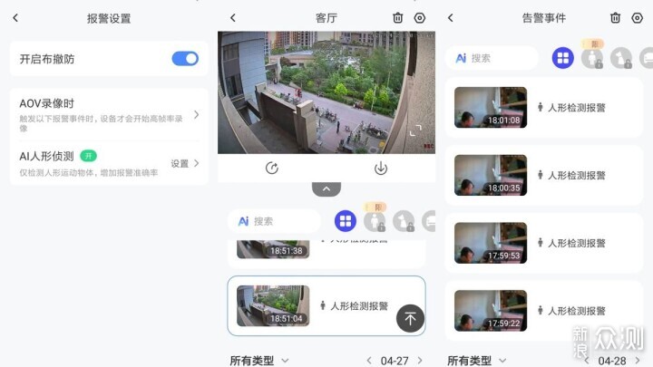 免打孔隨心貼，輕巧便攜的看家小助手！ _新浪眾測