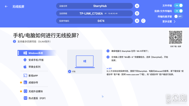 AI助力的會議神器—成者BOT20 AI會議主機_新浪眾測