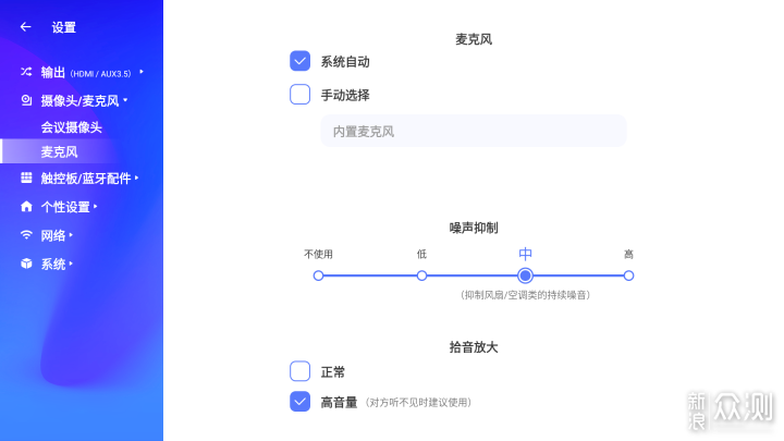 AI助力的會議神器—成者BOT20 AI會議主機_新浪眾測