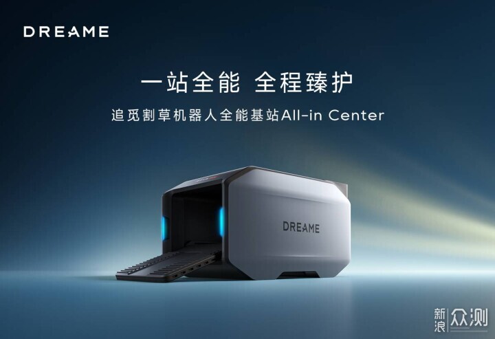 私人園藝師？這台割草機器人，到底有多離譜？_新浪眾測