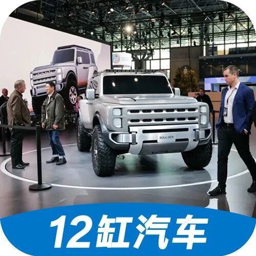 12缸出海丨均价超5万美元，美国人快买不起新车了