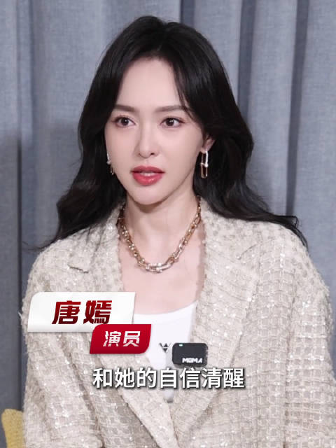 唐嫣说林展翘何韩像火锅和火鸡面