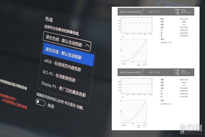 Mac之外的全新選擇｜Asus靈耀16 Air Snapdragon版_新浪眾測