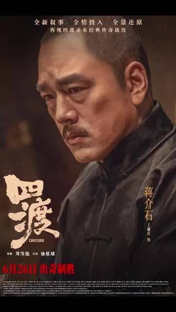 遵义会议后，蒋介石急令川军在长江北岸构筑工事，全力防堵