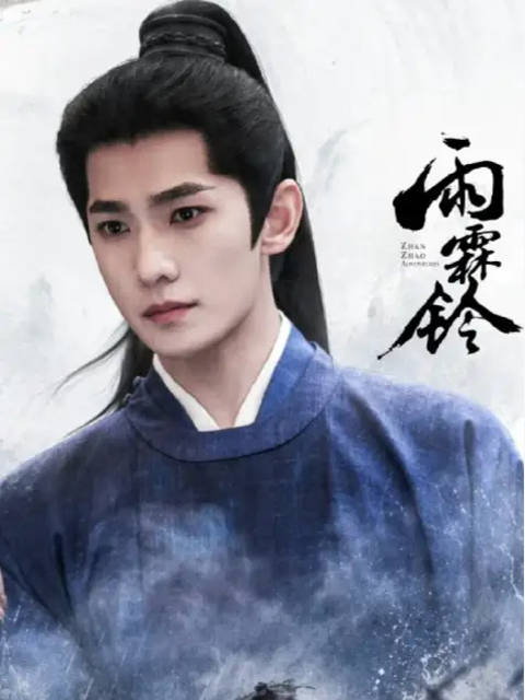 周深唱了杨洋章若楠新剧OST