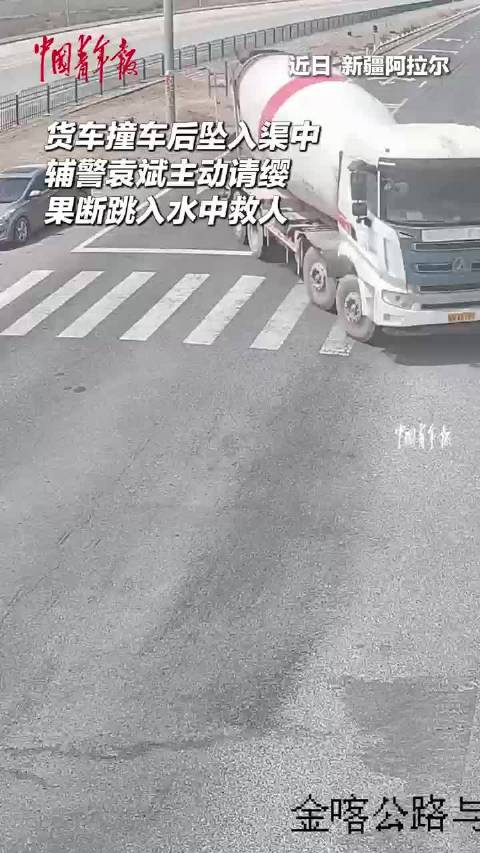 辅警袁斌跳渠救起车祸落水者
