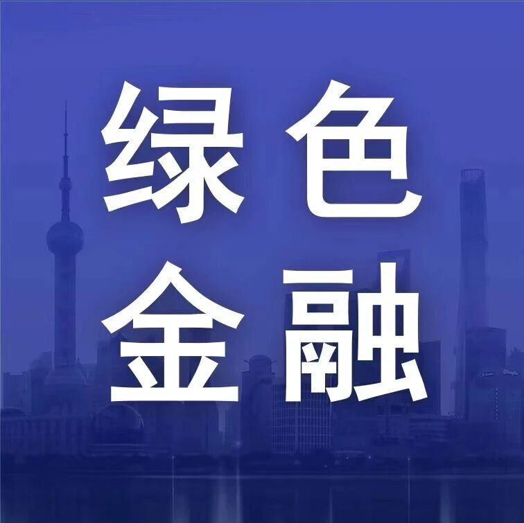 【绿色金融】全国首批中债融资租赁行业绿色债券表征曲线正式发布