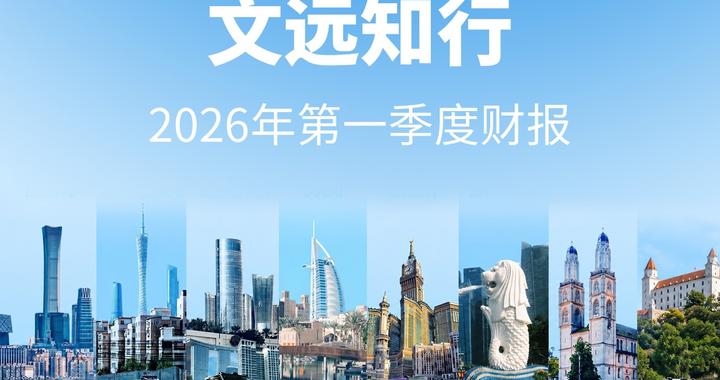 季度营收增长58%，文远知行发布Q1财报