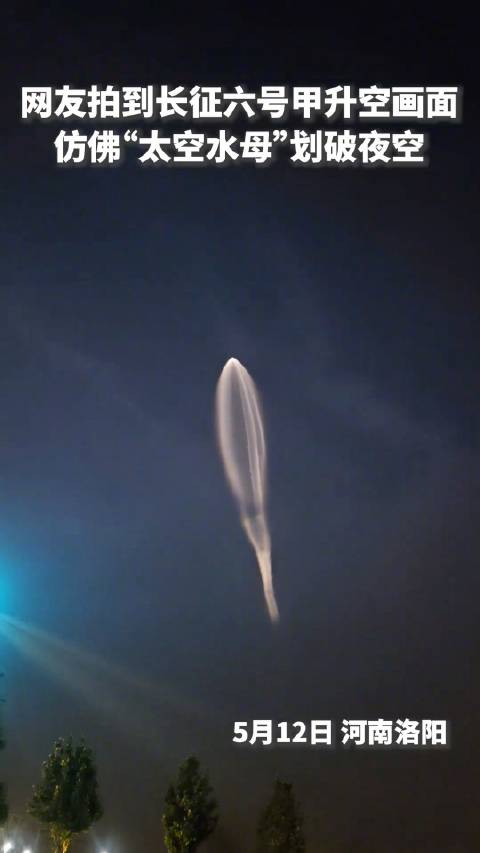 火箭发射像极了太空水母