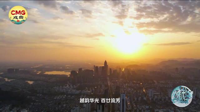 越剧晚会来了