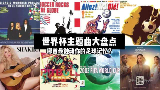 世界杯从来不仅与足球有关