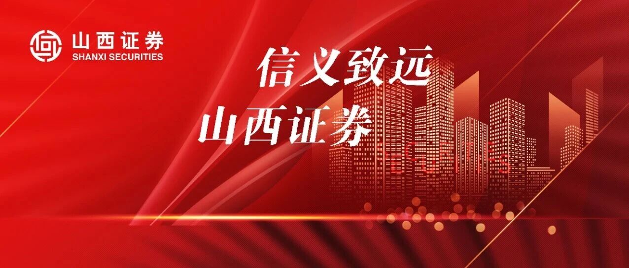 【山证产业研究】绿色金融跟踪报告（2026年4月）：区域党政同责考核，绿色金融从顶层规划全面转向执行落地
