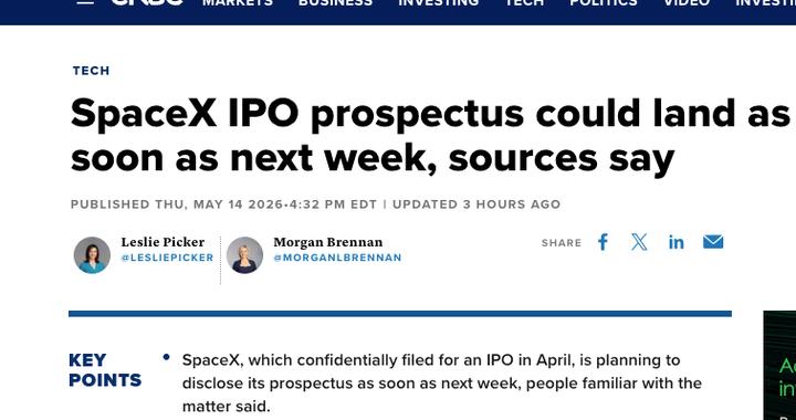 最新消息称SpaceX最快下周披露招股书 或为史上最大规模IPO