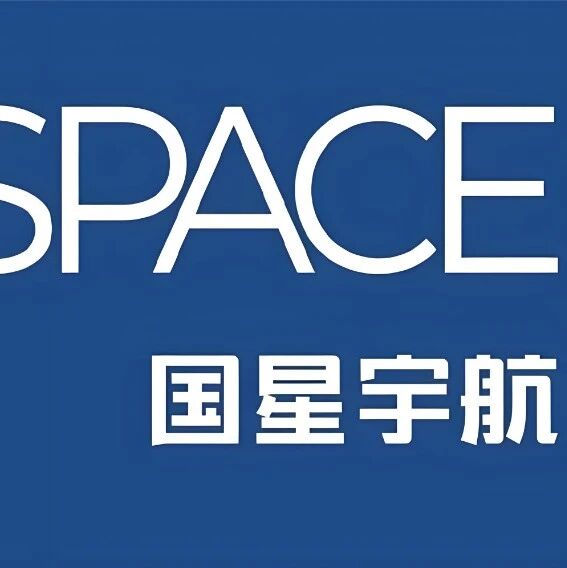 国星宇航冲刺 AI 卫星第一股，递交香港 IPO 招股书