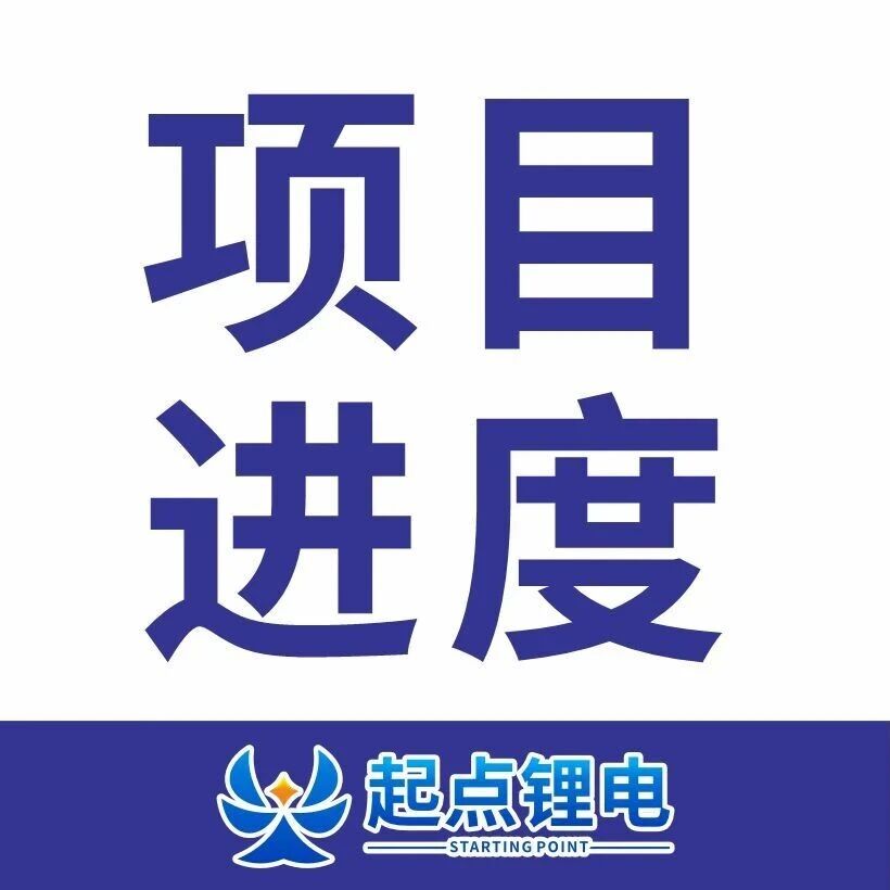 宁德时代贵州40GWh项目快进！