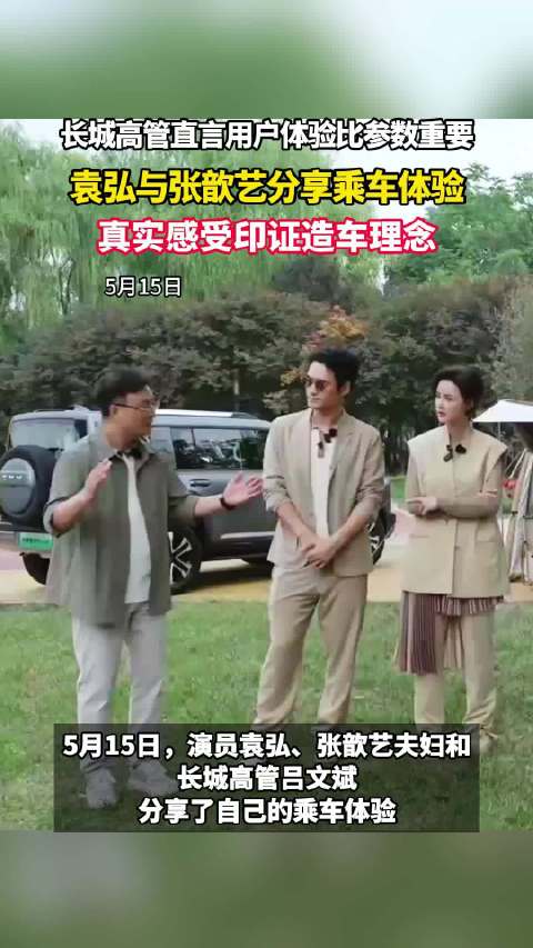 5月15日，演员袁弘@袁弘 与