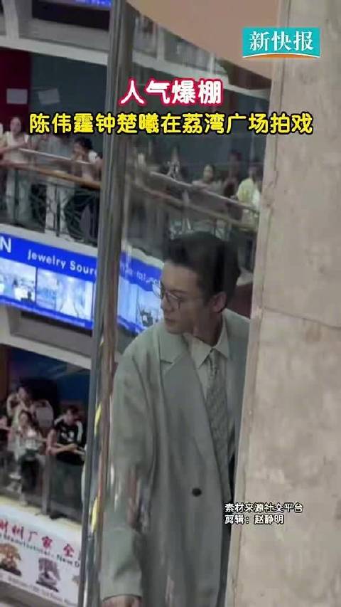 陈伟霆钟楚曦在荔湾广场拍戏
